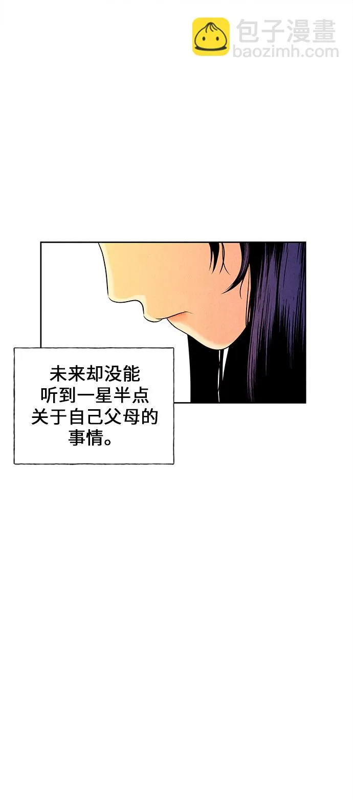 [第24话] 乘木（2） 第46页