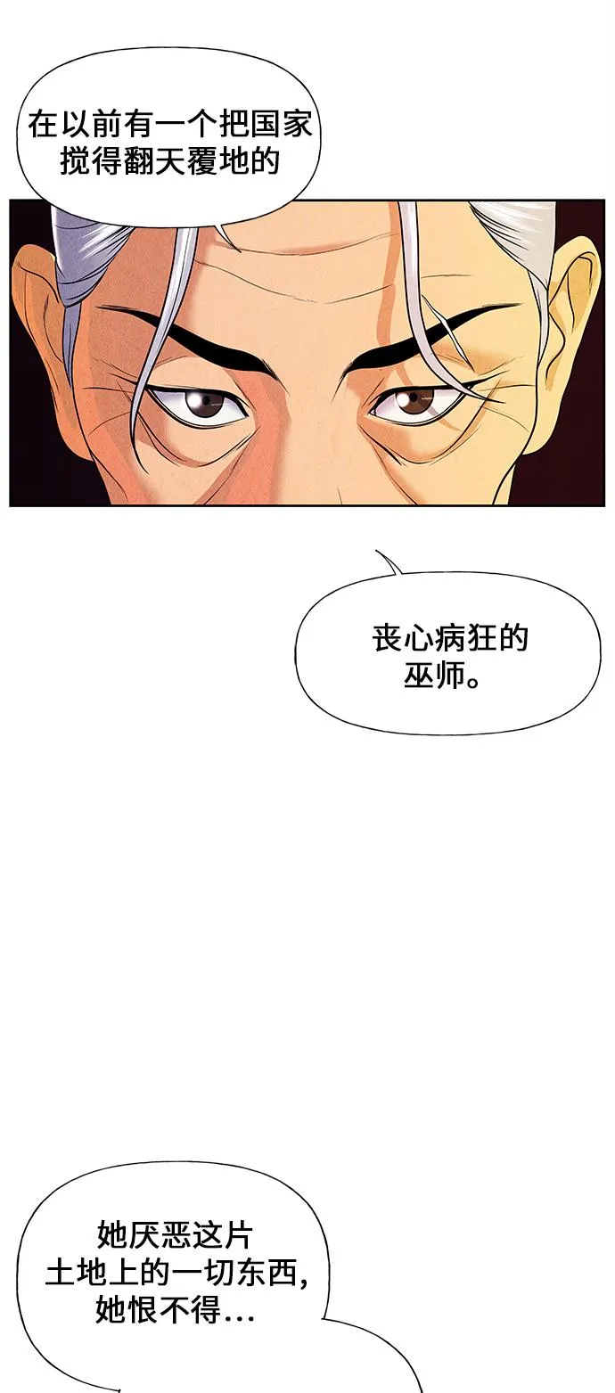 [第24话] 乘木（2） 第50页