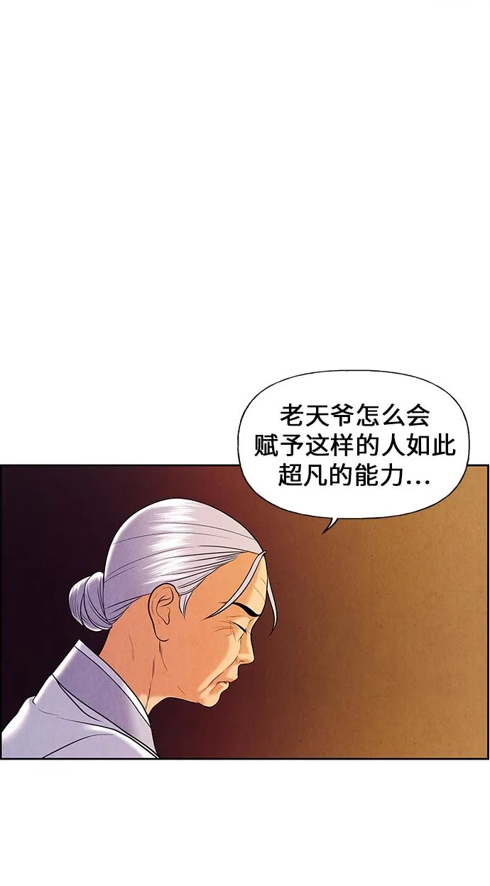 [第24话] 乘木（2） 第52页