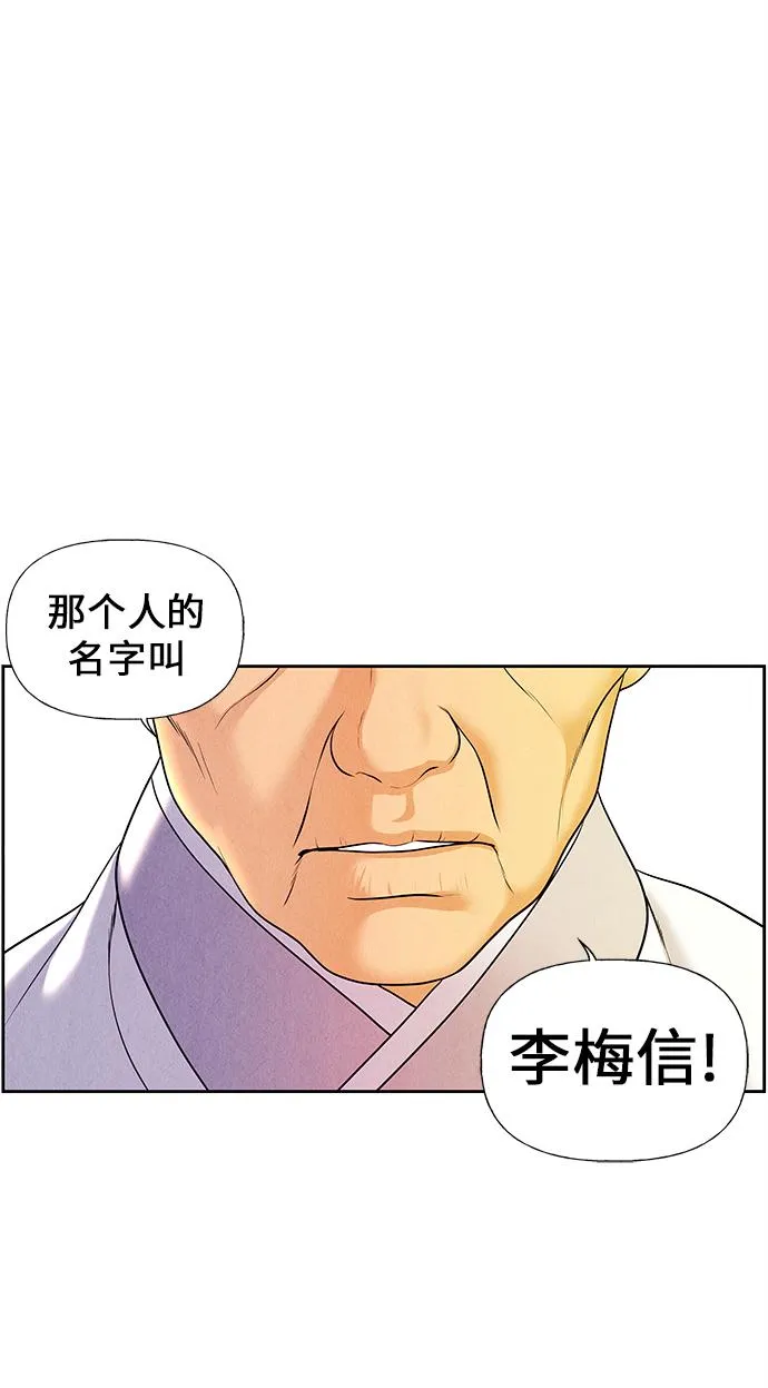[第24话] 乘木（2） 第55页