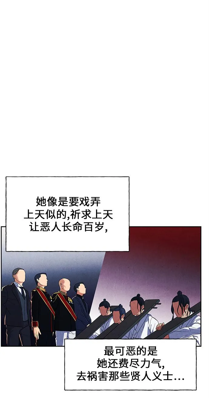 [第24话] 乘木（2） 第58页