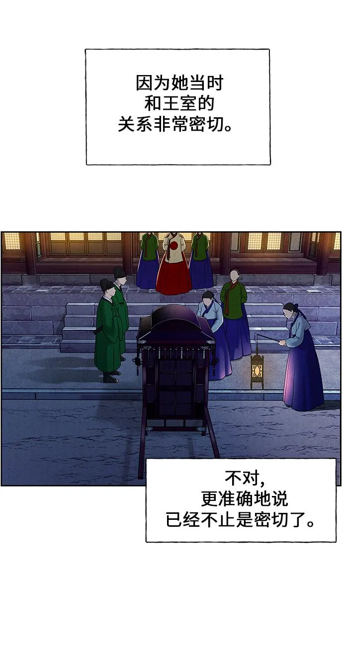 [第24话] 乘木（2） 第61页