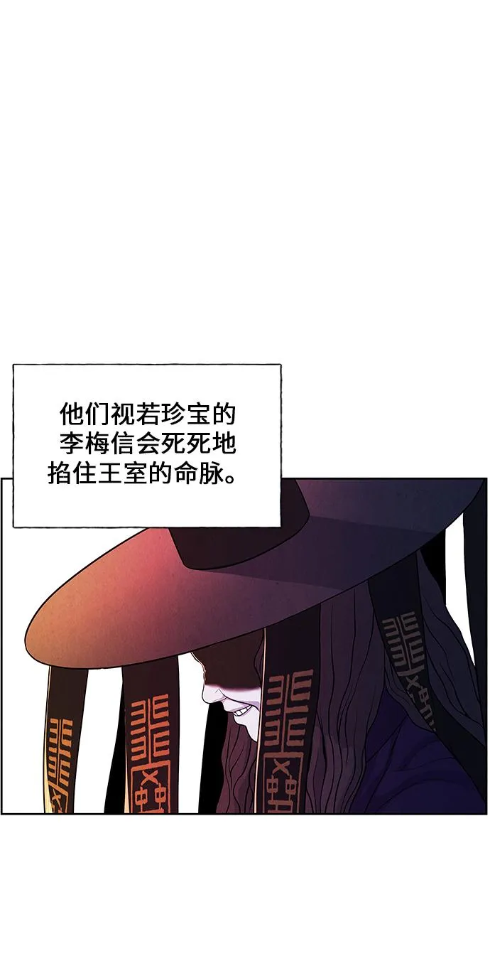 [第24话] 乘木（2） 第64页