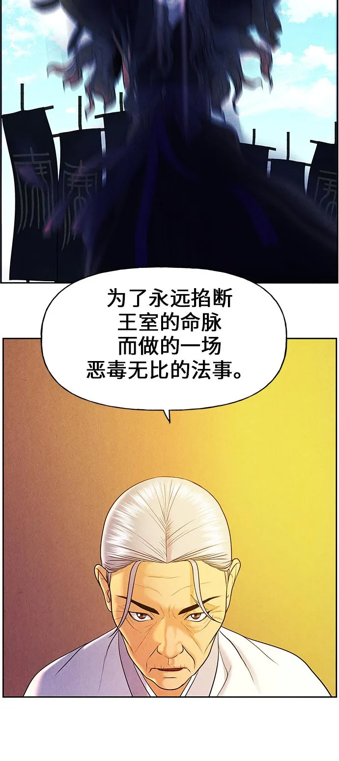 [第24话] 乘木（2） 第71页