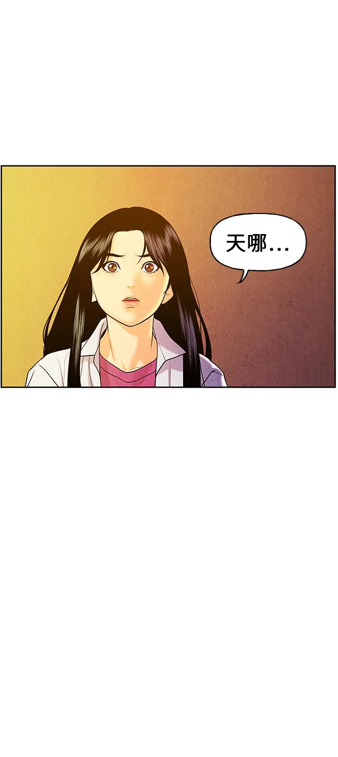 [第24话] 乘木（2） 第72页