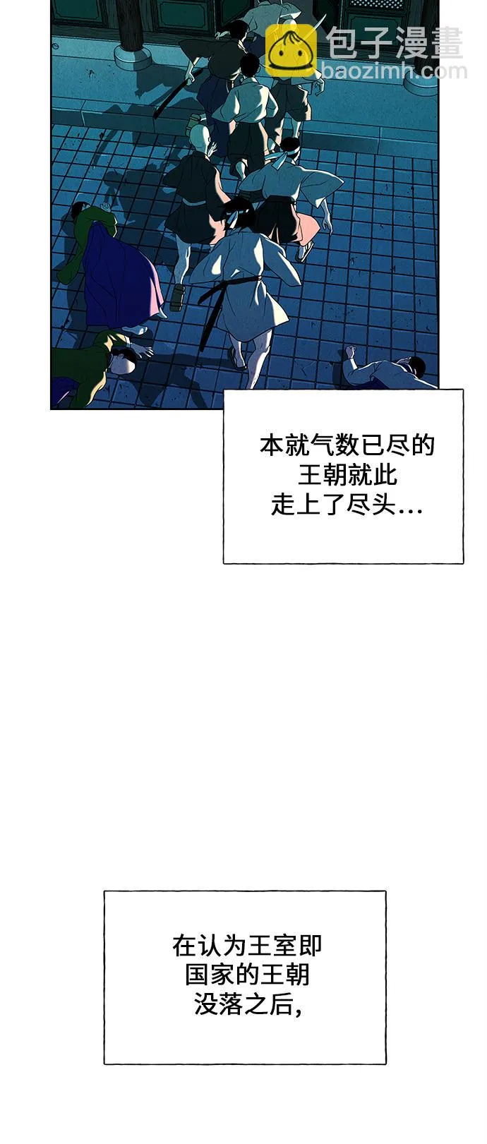 [第24话] 乘木（2） 第76页