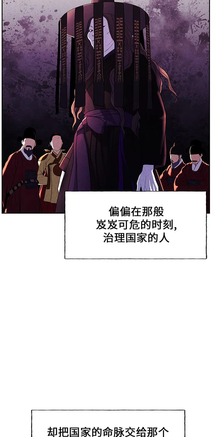[第24话] 乘木（2） 第79页