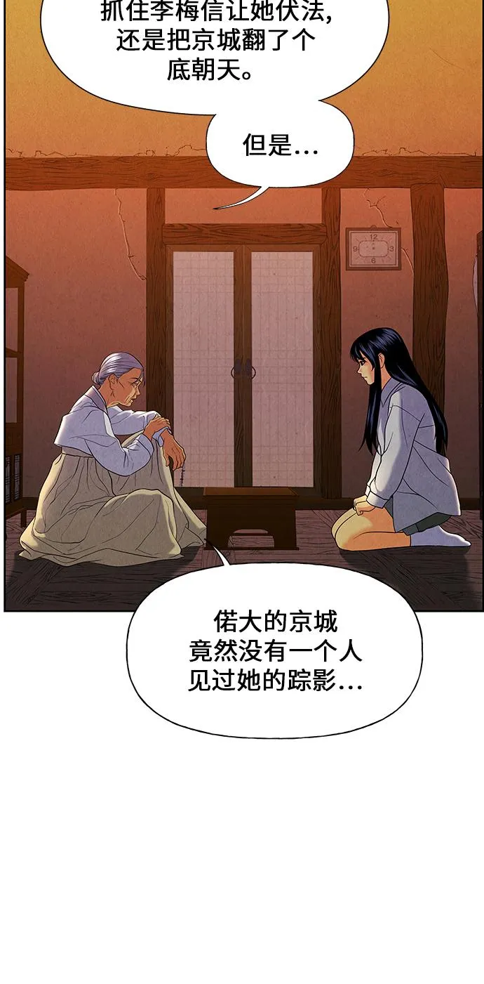 [第24话] 乘木（2） 第82页