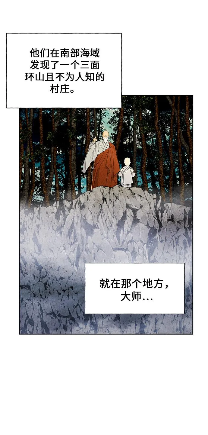 [第24话] 乘木（2） 第89页