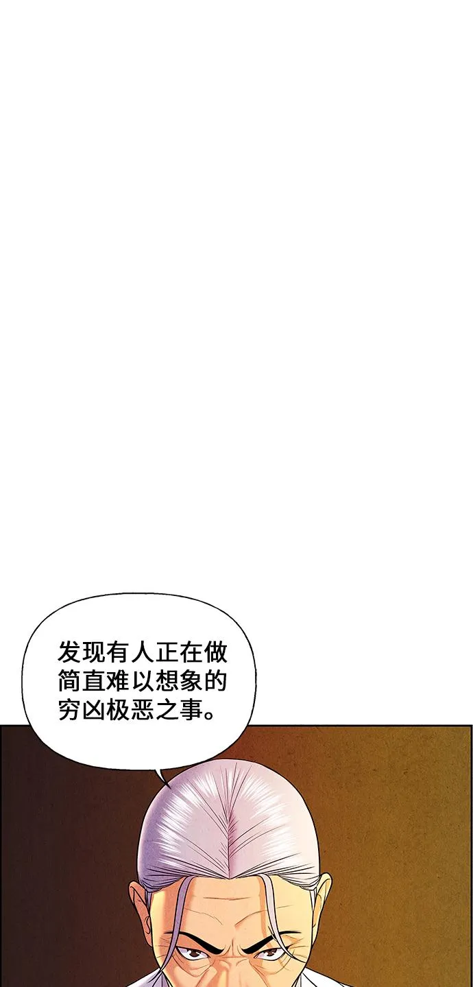 [第24话] 乘木（2） 第90页