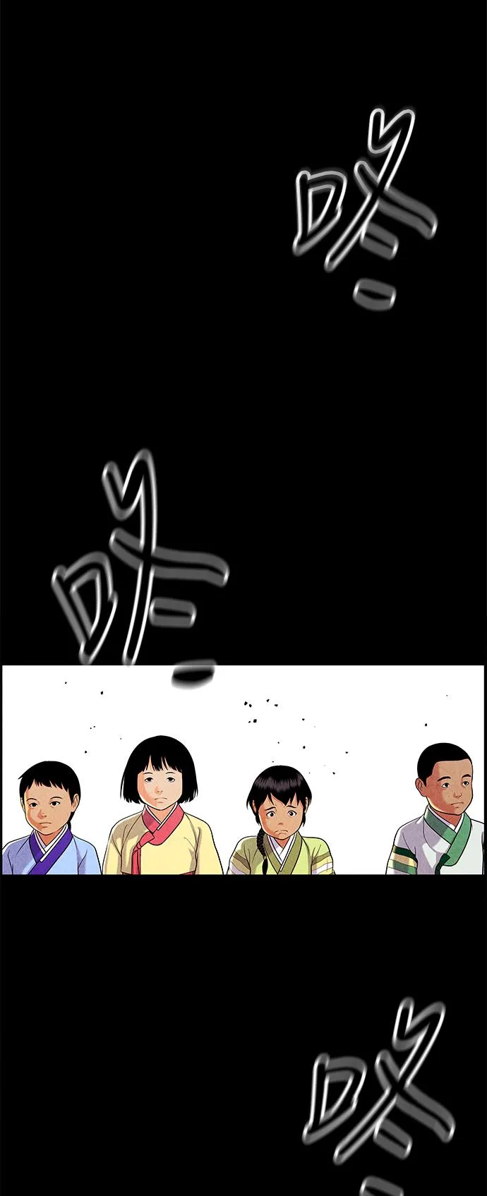 [第25话] 乘木（3） 第3页