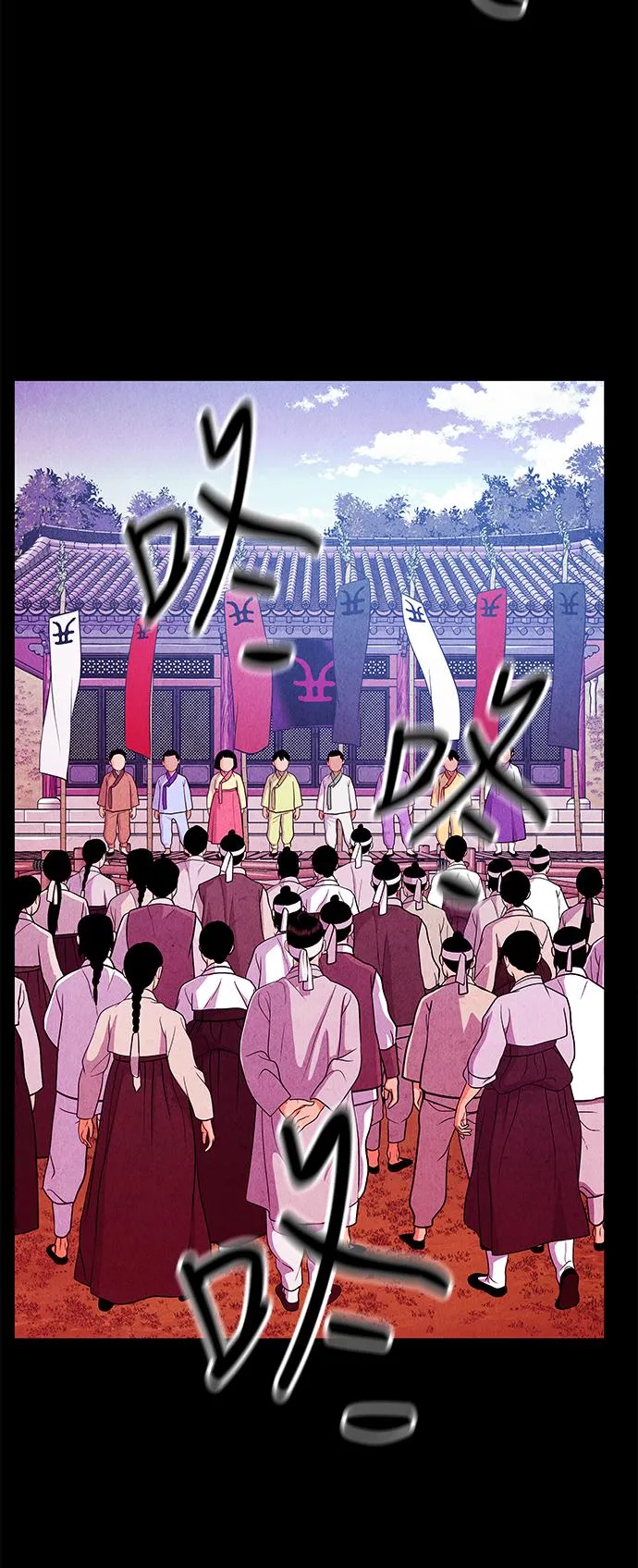 [第25话] 乘木（3） 第4页