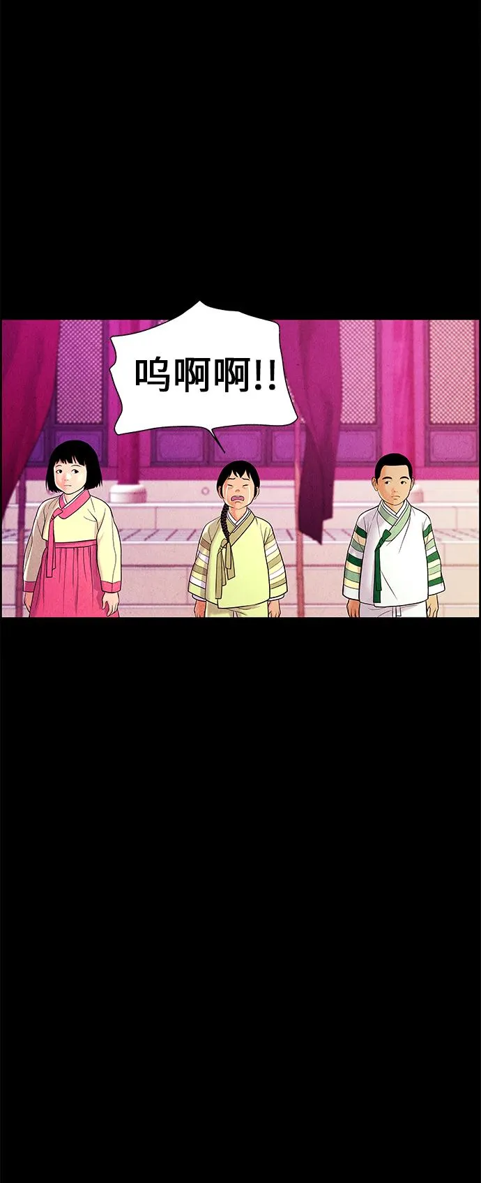 [第25话] 乘木（3） 第6页