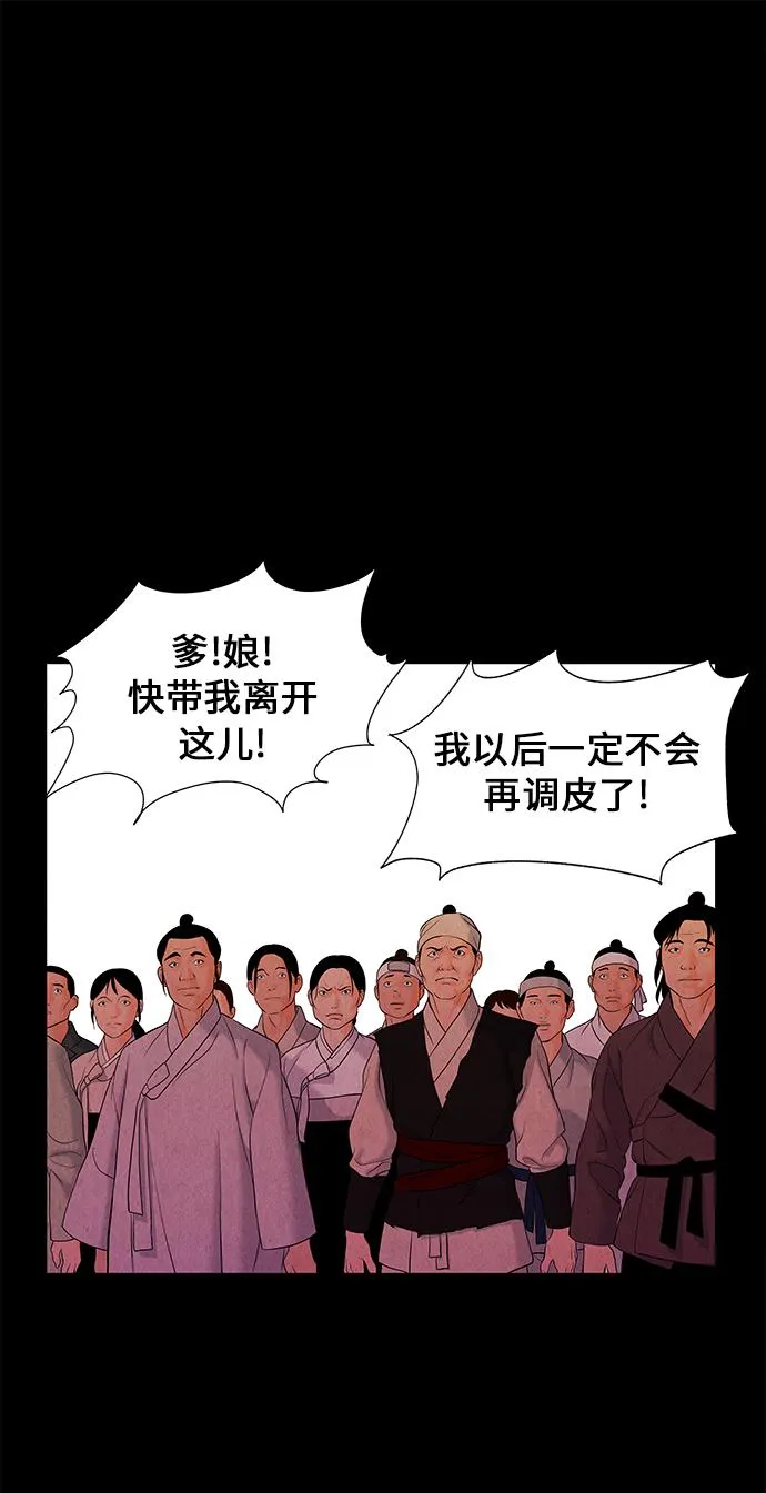 [第25话] 乘木（3） 第9页