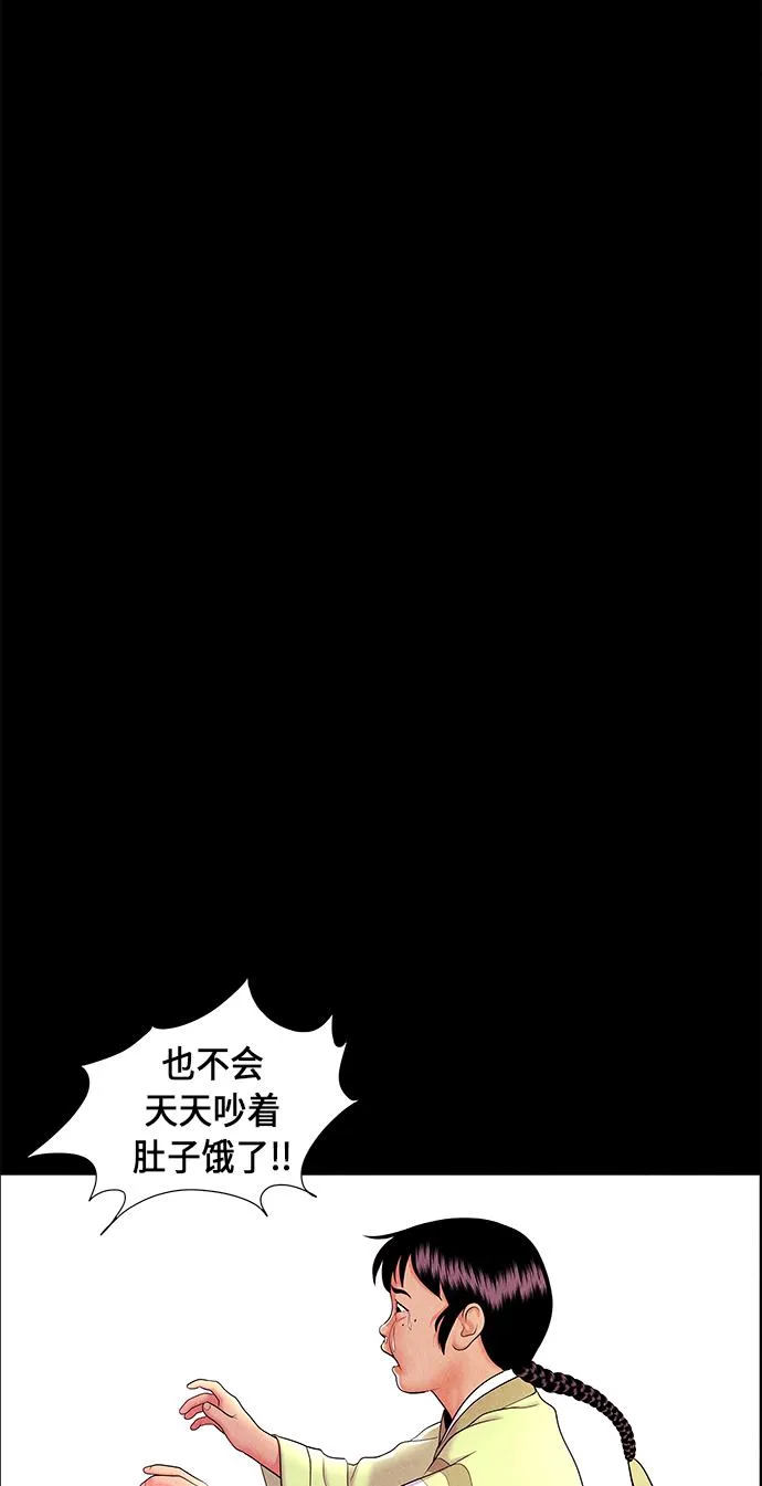 [第25话] 乘木（3） 第10页
