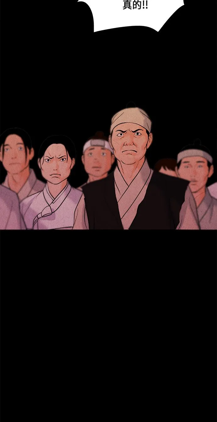 [第25话] 乘木（3） 第12页