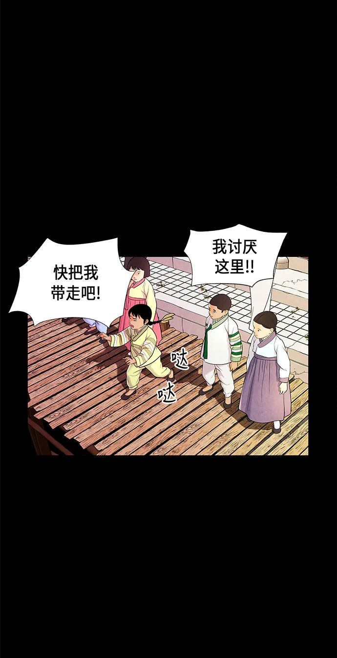 [第25话] 乘木（3） 第13页