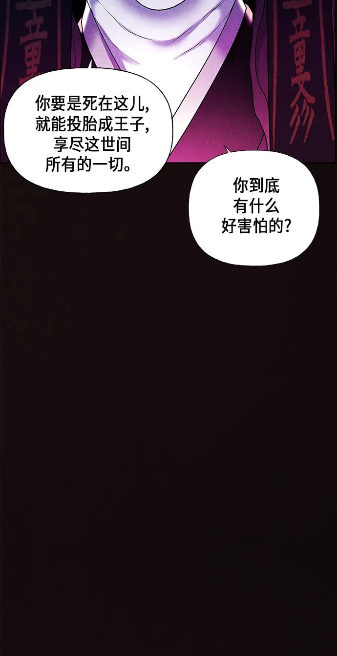 [第25话] 乘木（3） 第18页