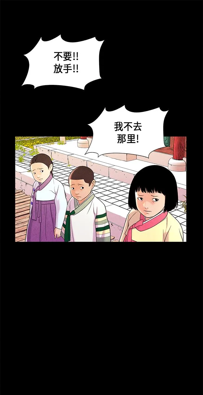 [第25话] 乘木（3） 第21页