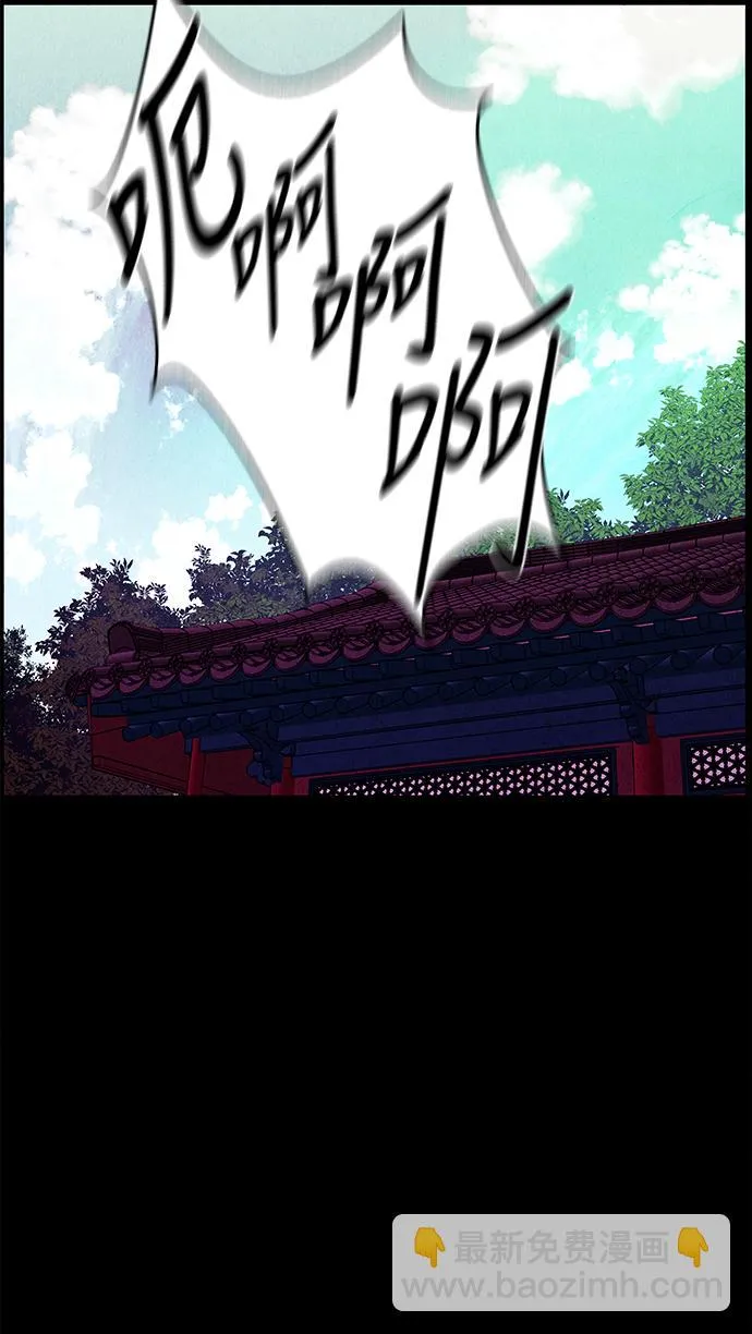 [第25话] 乘木（3） 第28页