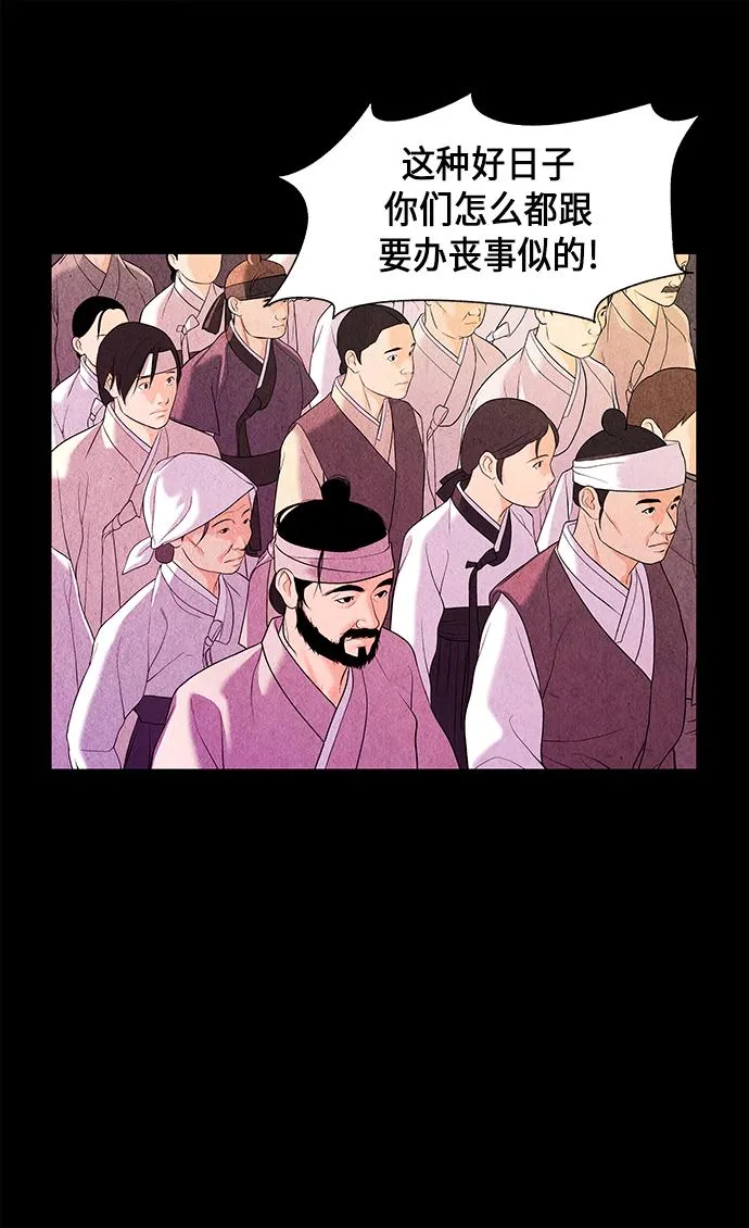 [第25话] 乘木（3） 第33页
