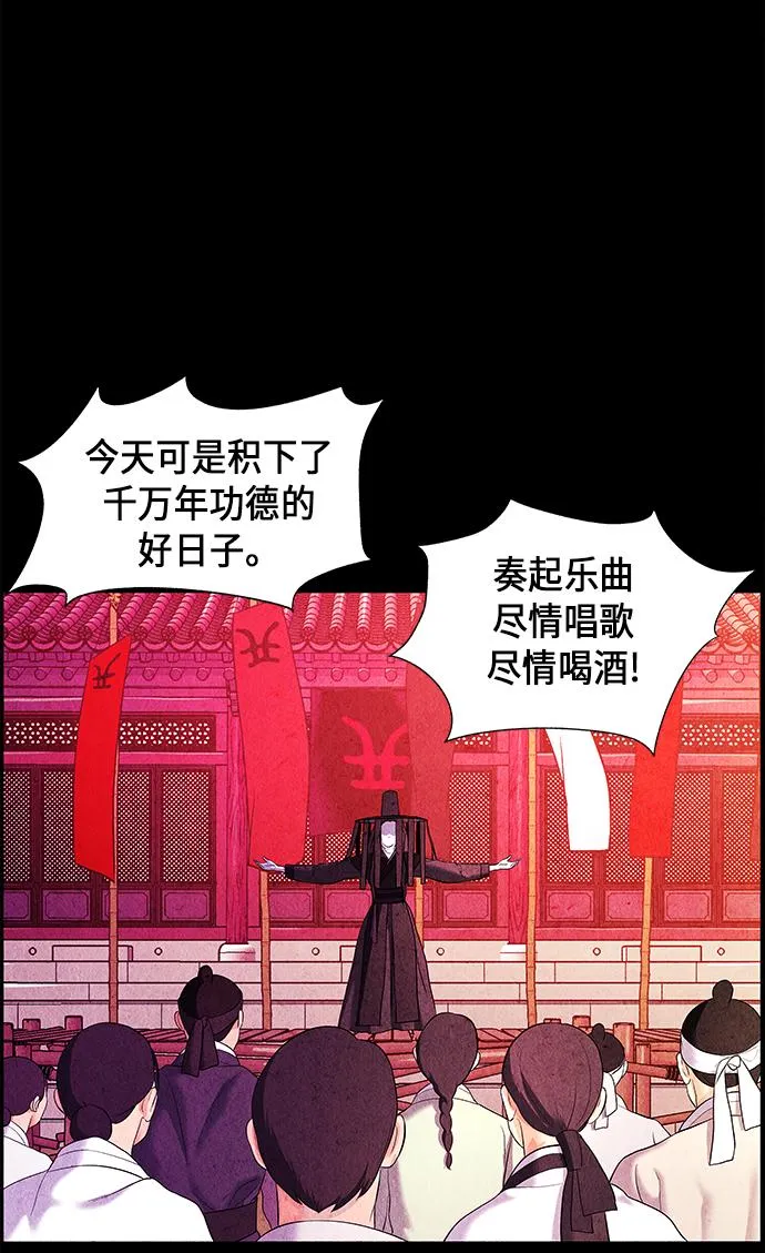 [第25话] 乘木（3） 第34页