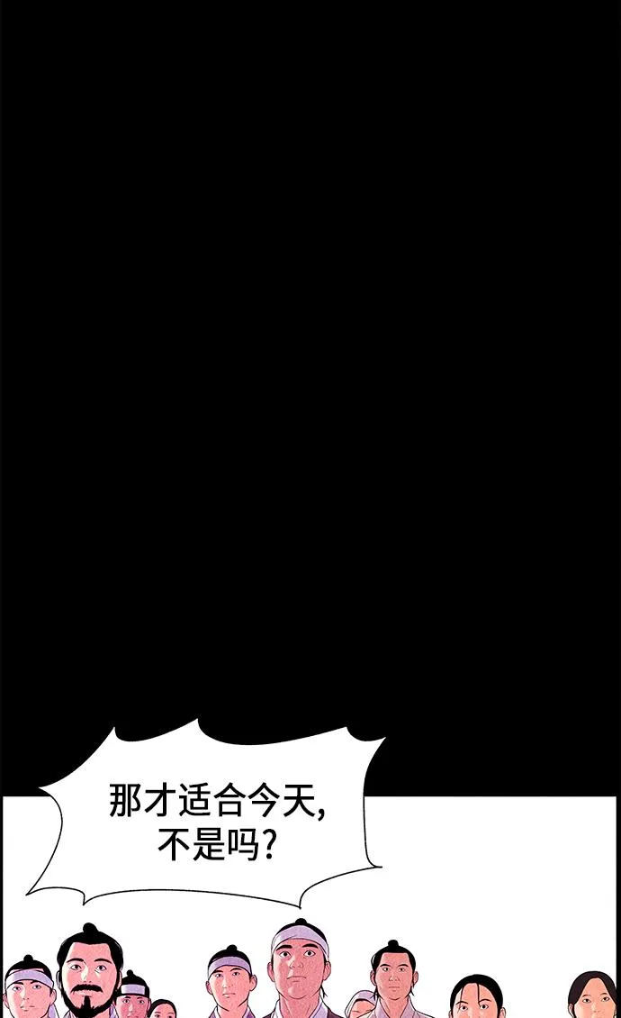 [第25话] 乘木（3） 第35页