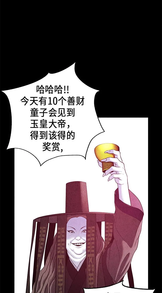 [第25话] 乘木（3） 第40页