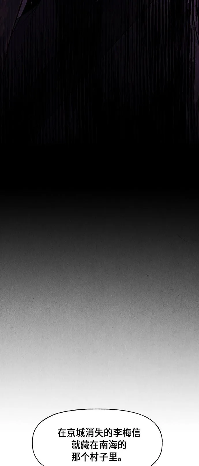 [第25话] 乘木（3） 第44页