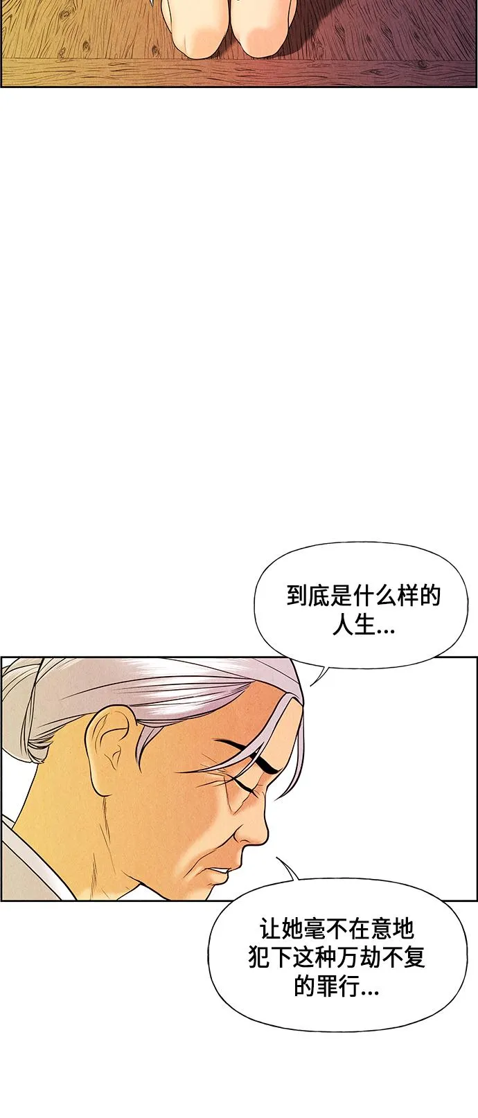 [第25话] 乘木（3） 第47页