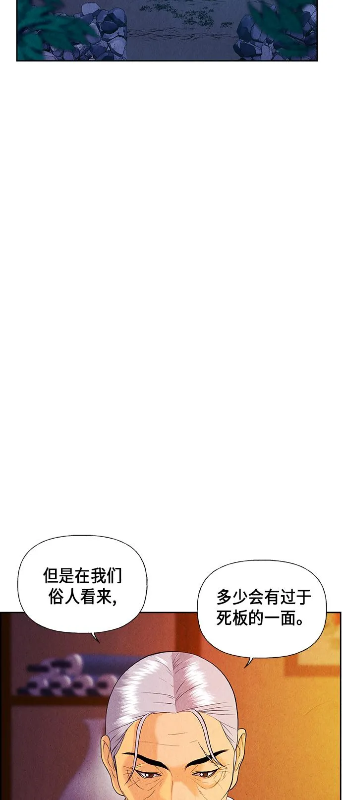 [第25话] 乘木（3） 第50页