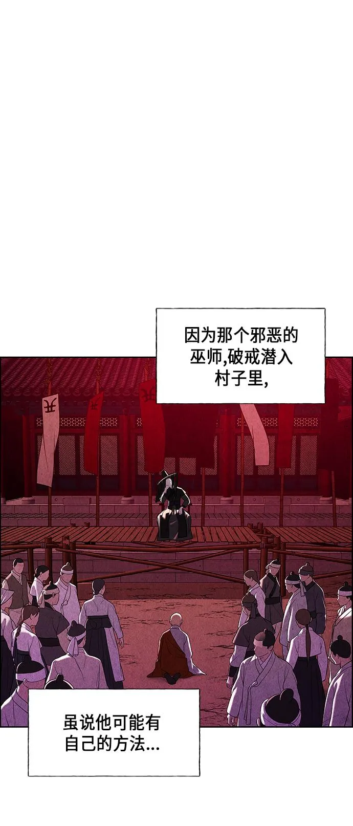 [第25话] 乘木（3） 第53页