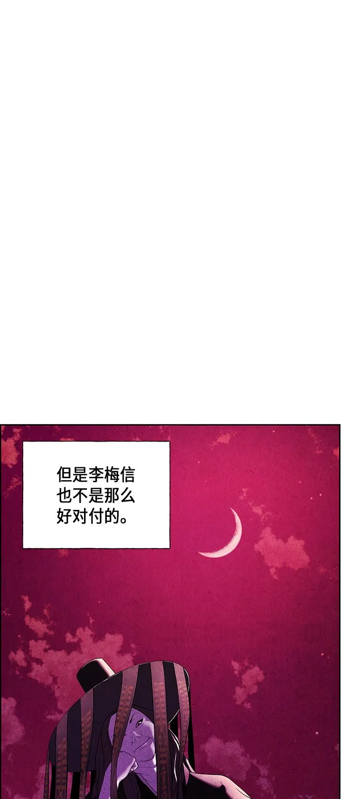 [第25话] 乘木（3） 第54页