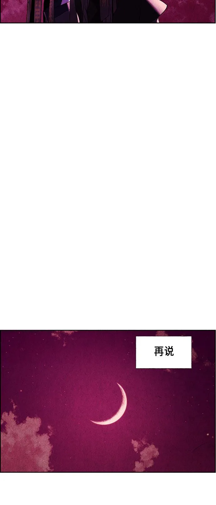 [第25话] 乘木（3） 第55页