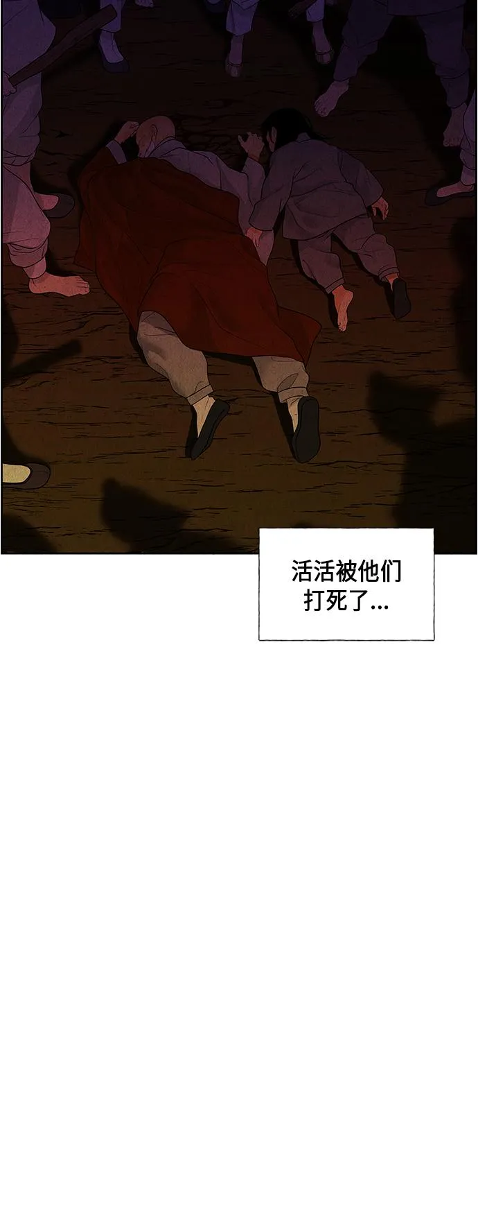 [第25话] 乘木（3） 第59页