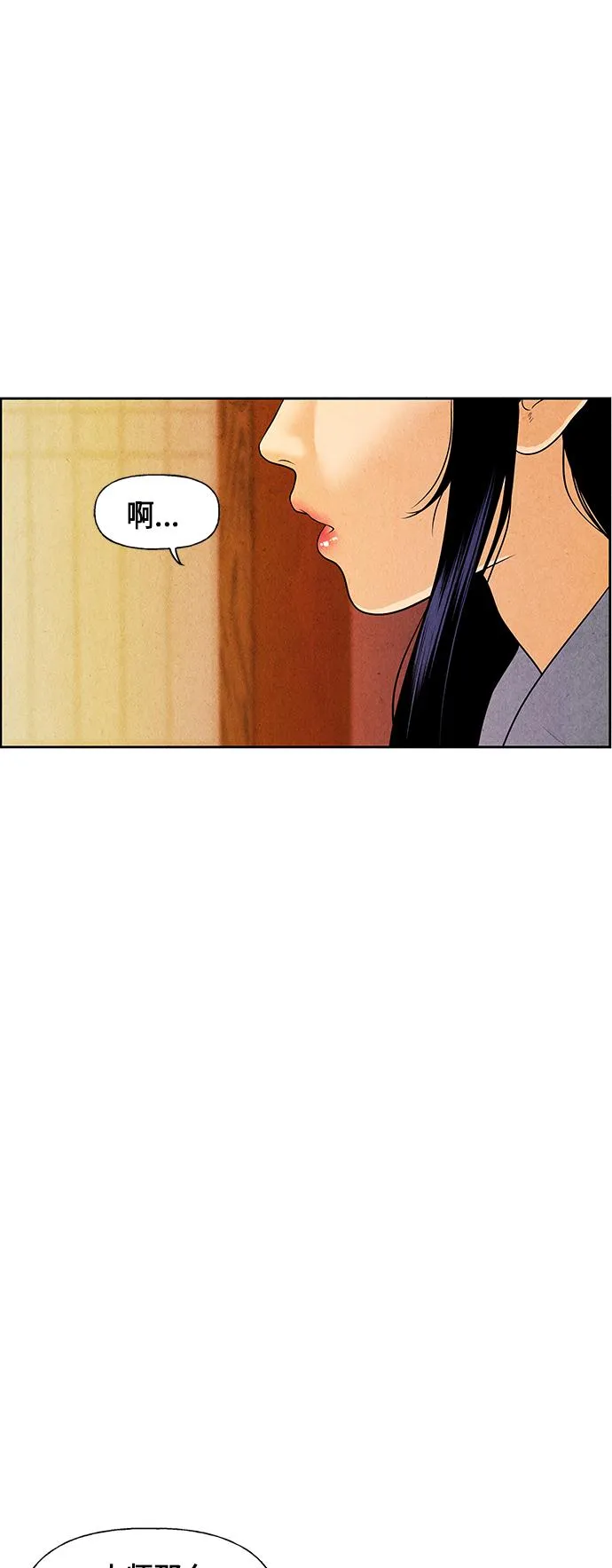 [第25话] 乘木（3） 第60页