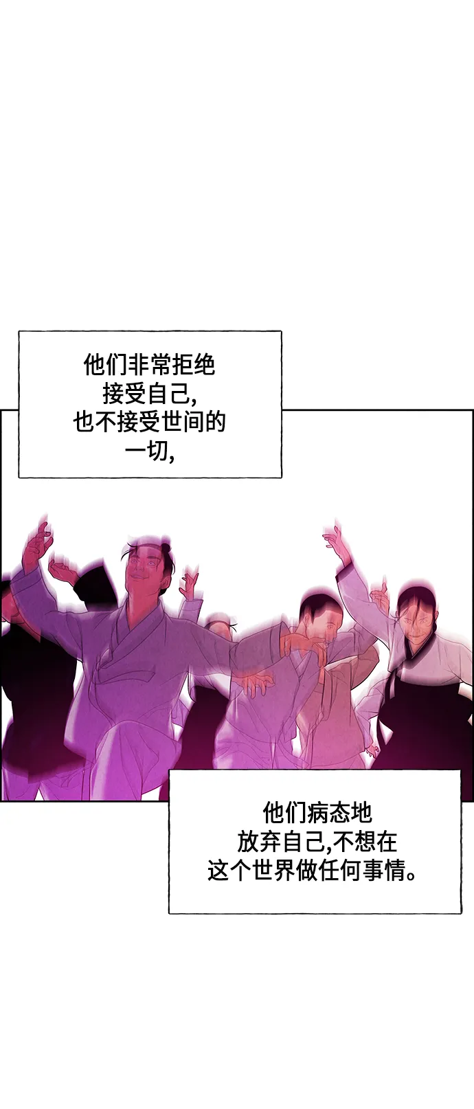 [第25话] 乘木（3） 第63页