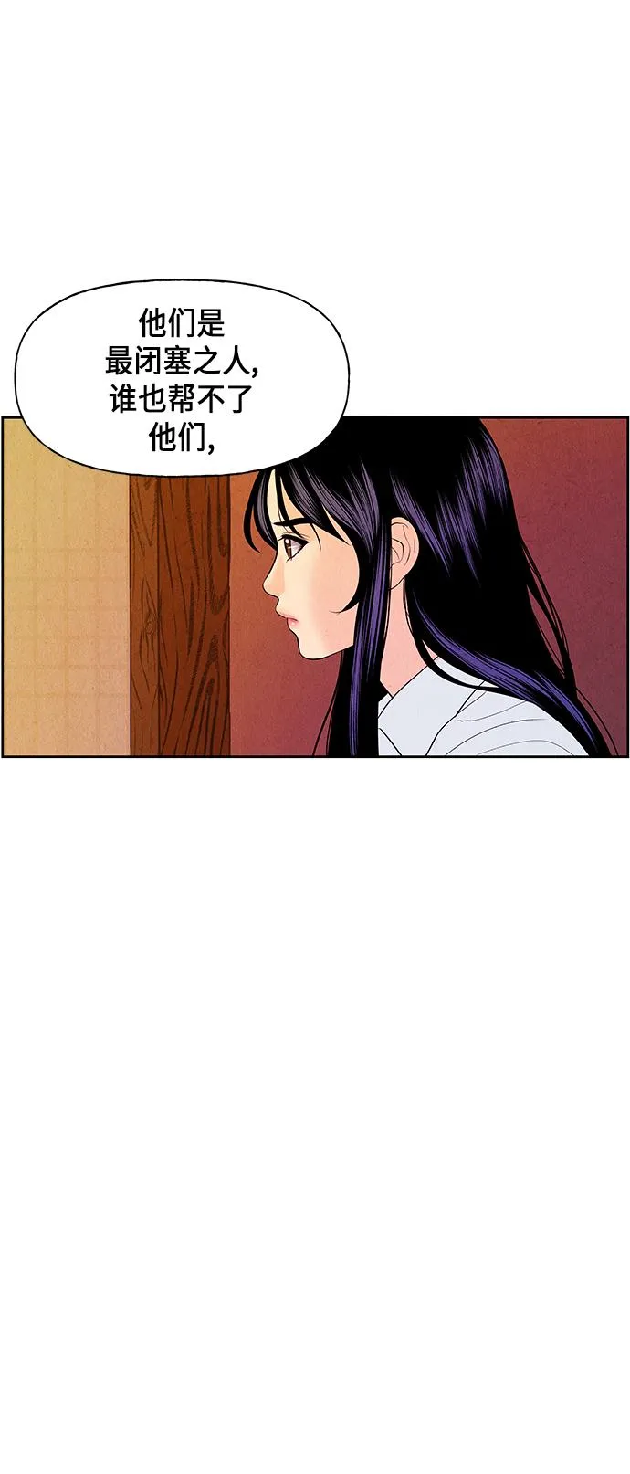 [第25话] 乘木（3） 第64页