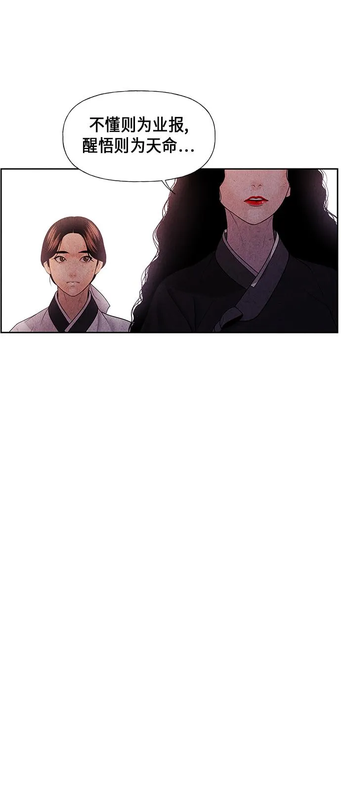 [第25话] 乘木（3） 第80页