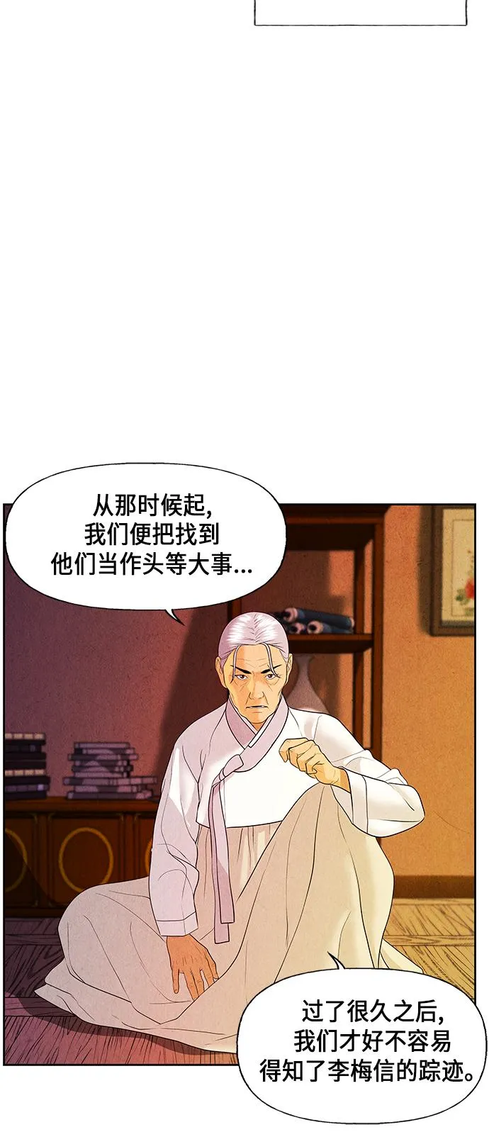 [第25话] 乘木（3） 第82页