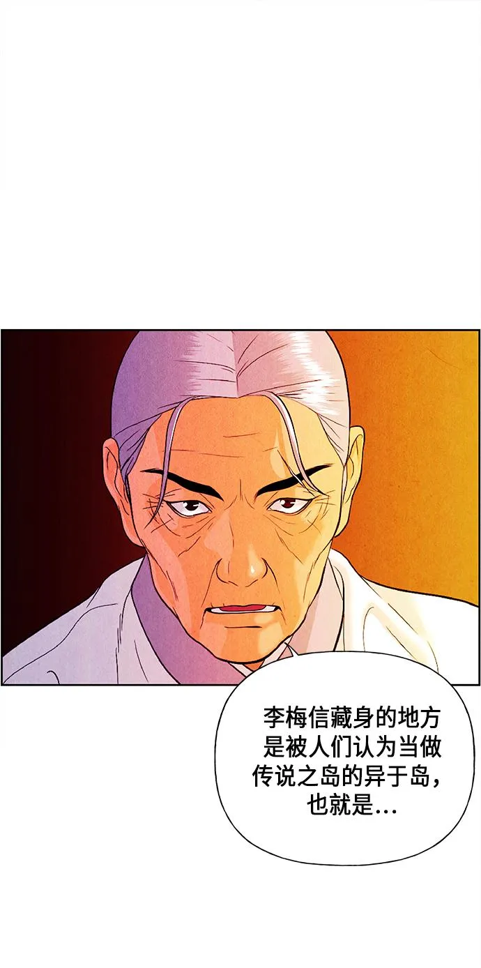 [第25话] 乘木（3） 第83页