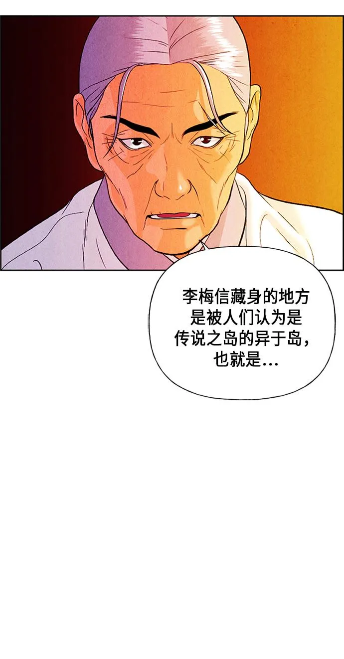 [第26话] 乘木（4） 第3页
