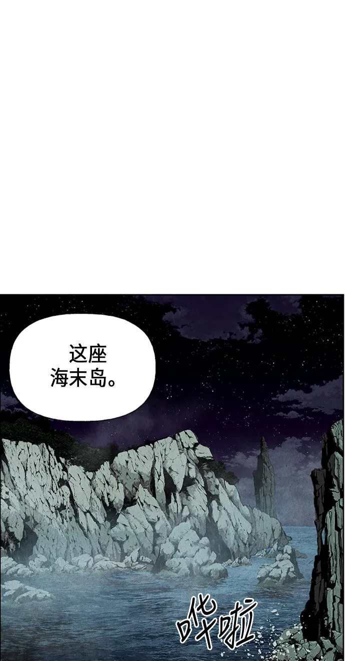 [第26话] 乘木（4） 第4页
