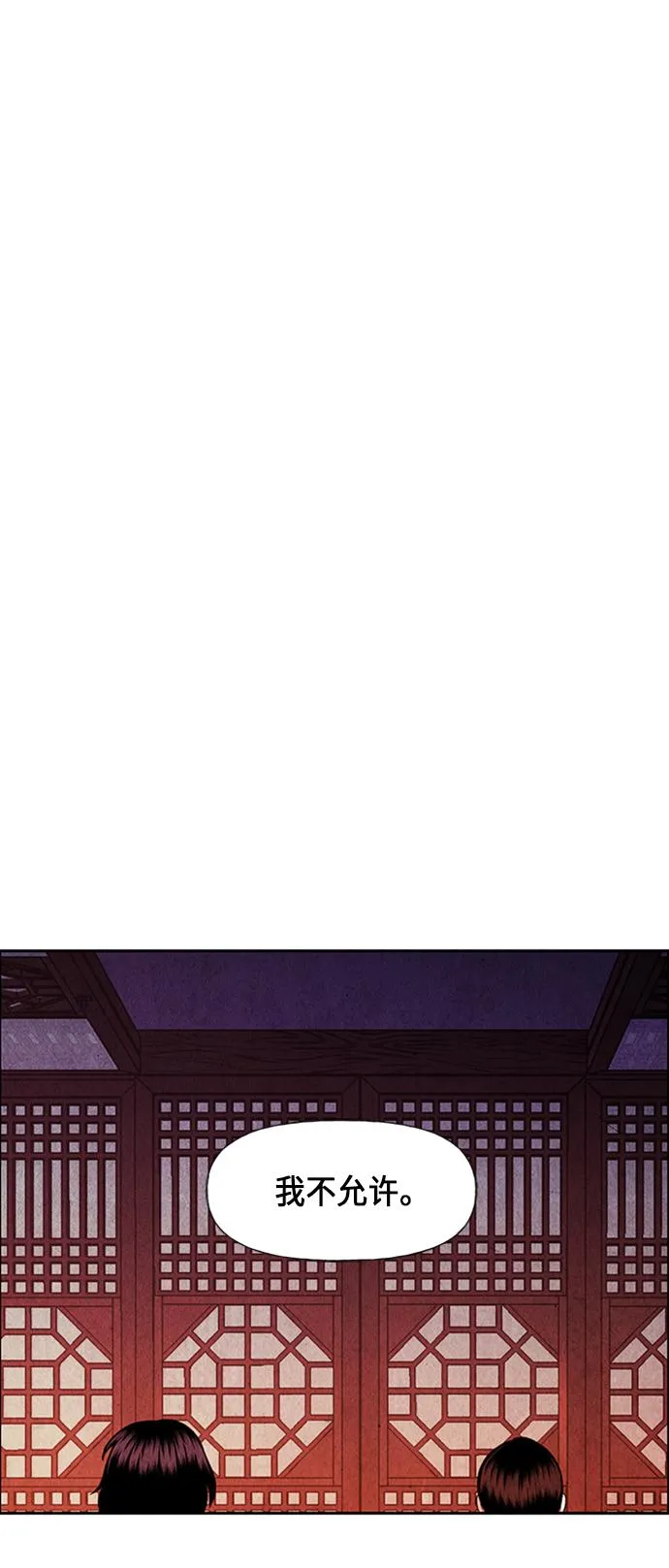 [第26话] 乘木（4） 第14页