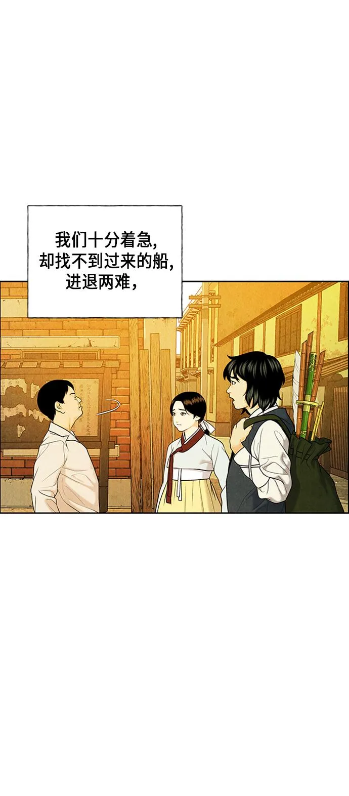 [第26话] 乘木（4） 第30页
