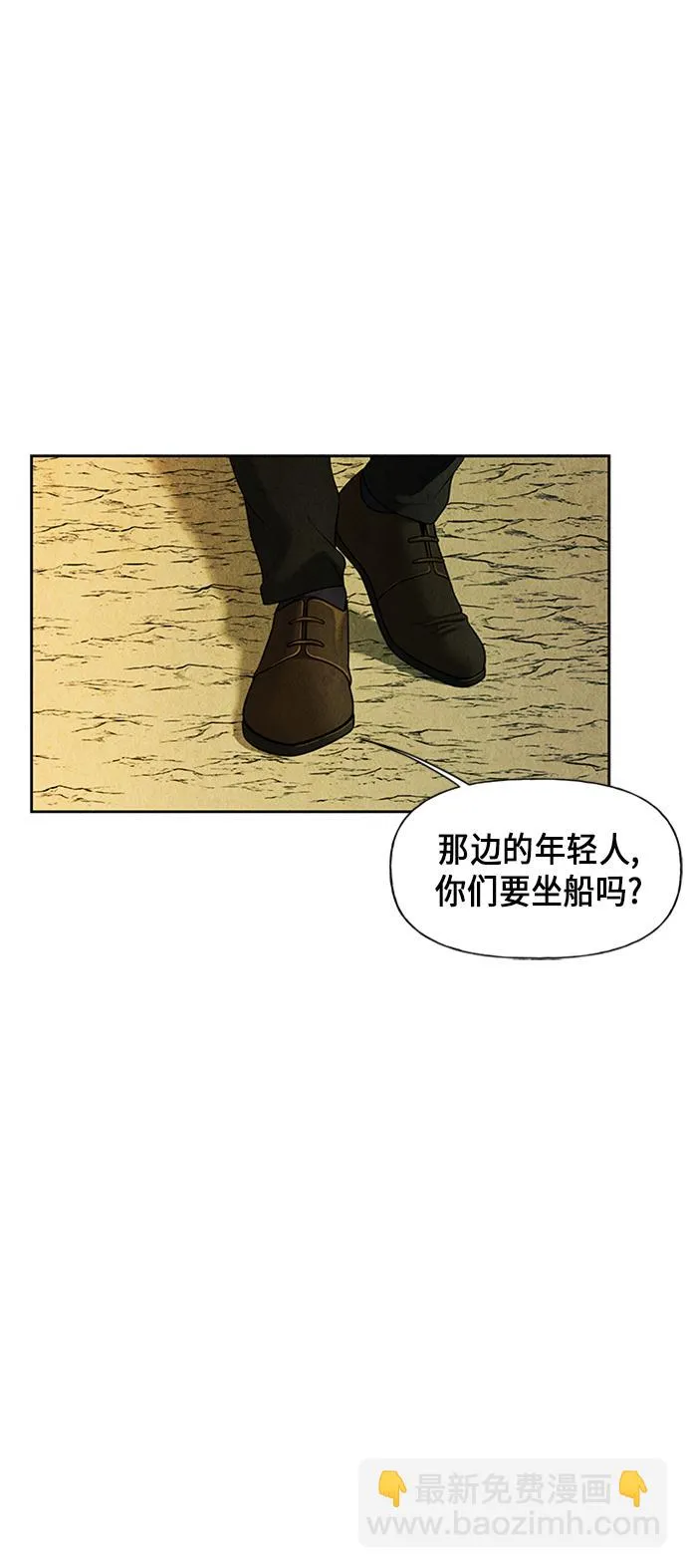[第26话] 乘木（4） 第31页