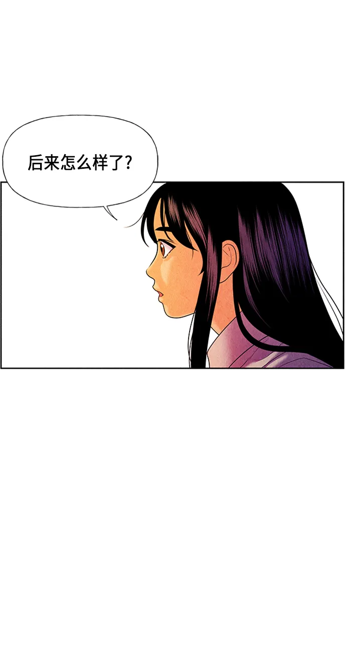 [第26话] 乘木（4） 第38页
