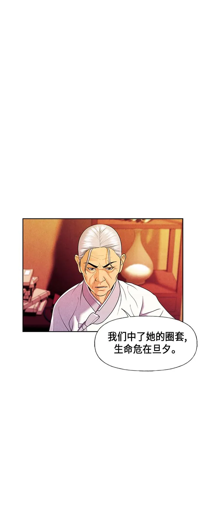 [第26话] 乘木（4） 第43页
