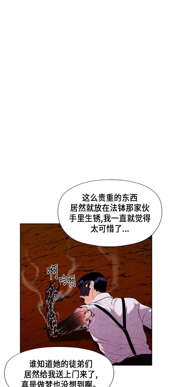 [第26话] 乘木（4） 第50页