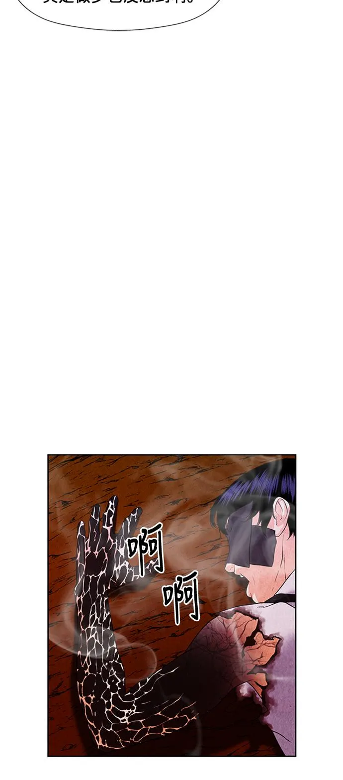[第26话] 乘木（4） 第51页